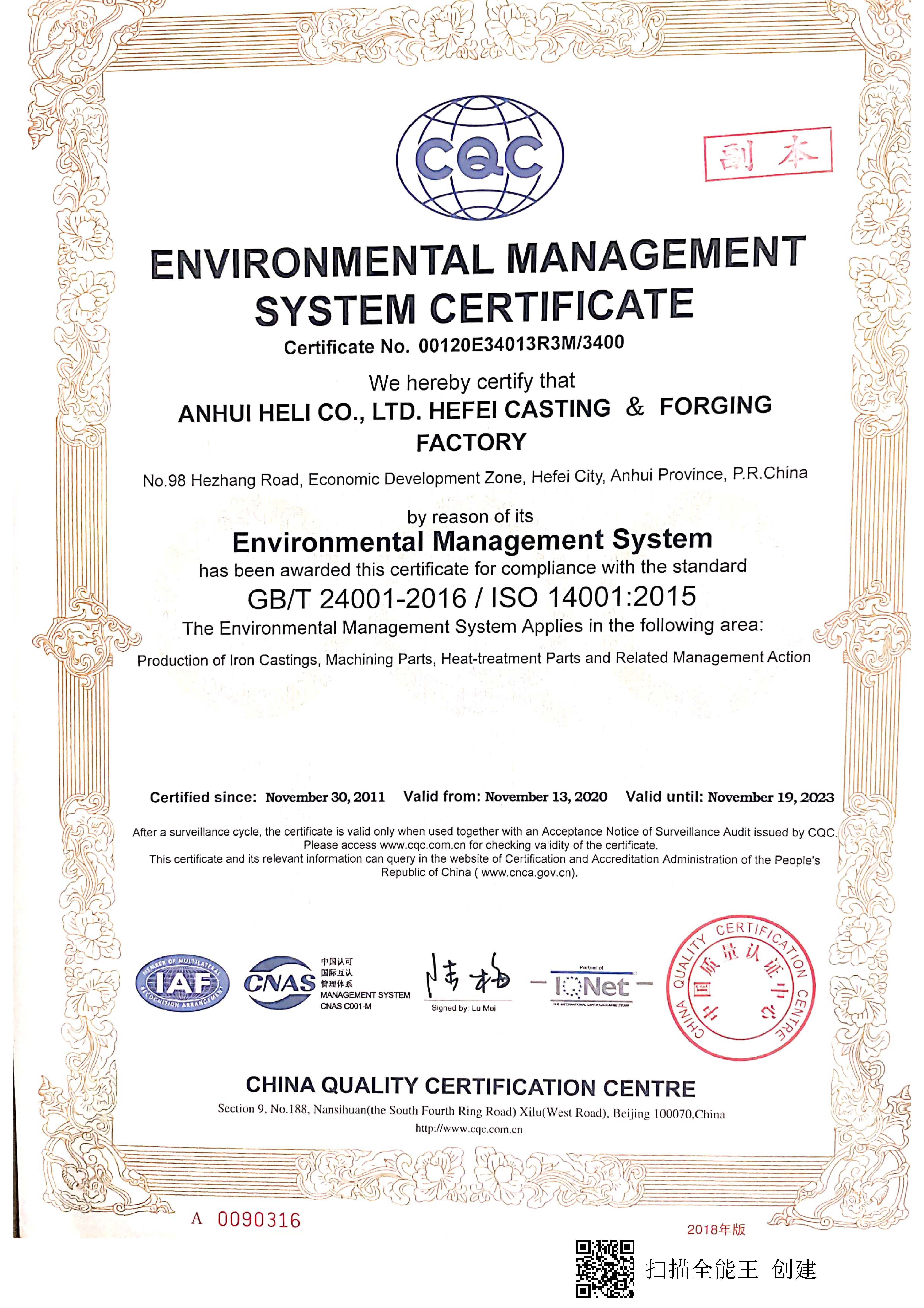 ISO 14001（2021年11月-2023）_页面_2.jpg